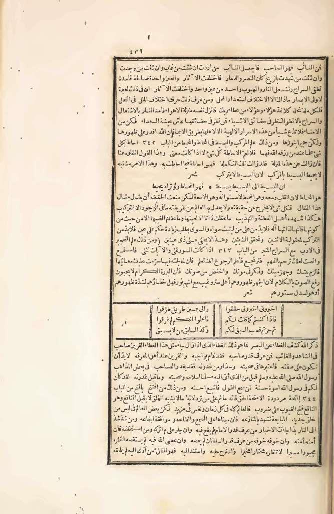 futmak.com - الصفحة 439 - من الجزء الرابع من طبعة بولاق الأولى